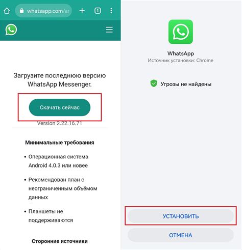 Подготовка к установке WhatsApp на смартфон Huawei