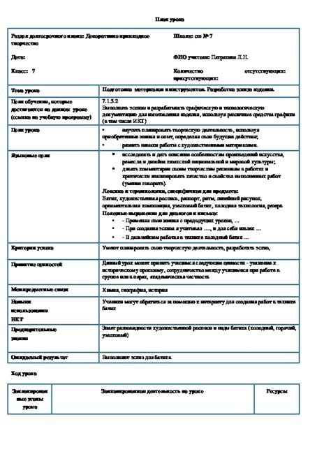 Подготовка материалов и инструментов для рисования Чебурашки и его домика