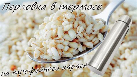 Подготовка перловки для птиц: