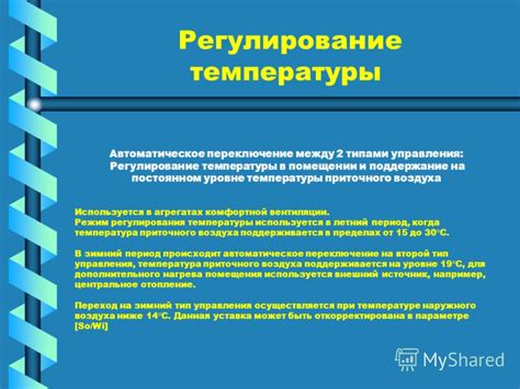 Поддержание комфортной температуры вокруг банки