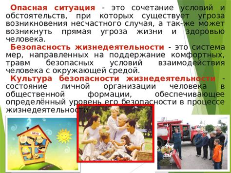 Поддержание комфортных условий