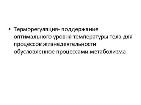 Поддержание оптимального уровня гормонов