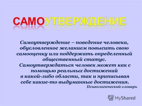 Поддержать свою самооценку