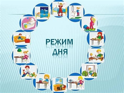 Поддержка в лечении и режиме дня