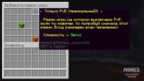 Поддержка PvP сервера ПвЕ в Minecraft и обновление игрового контента