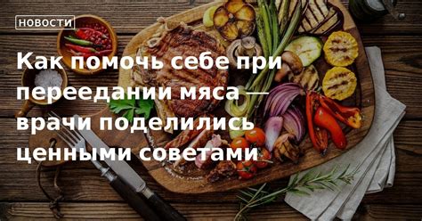 Поделитесь ценными советами