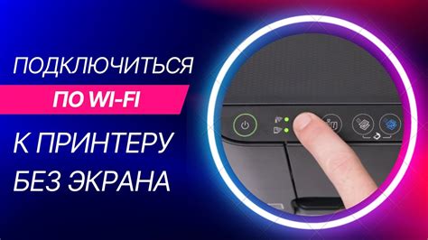 Подключаемся к сети Wi-Fi