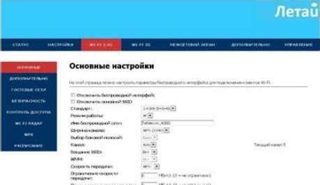 Подключение и настройка WiFi-роутера Летай