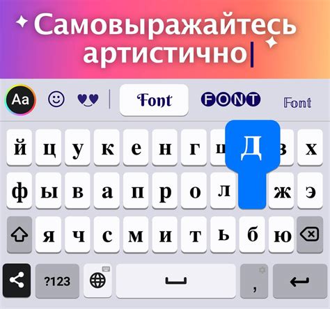 Подключение клавиатуры Fonts на телефоне