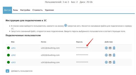 Подключение клиентских приложений к серверу