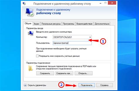 Подключение к компьютеру в локальной сети удаленно