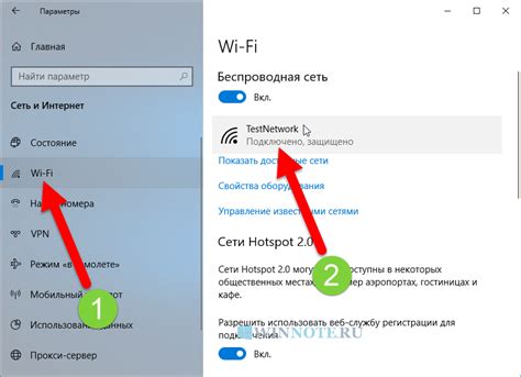 Подключение к Wi-Fi