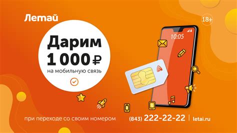 Подключение мобильного интернета Летай