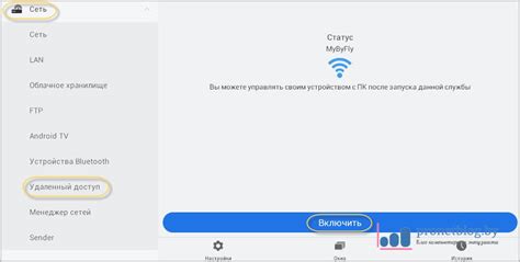 Подключение ноутбука к андроиду по Wi-Fi