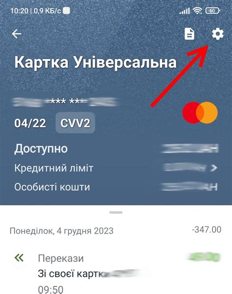 Подключение платежной карты