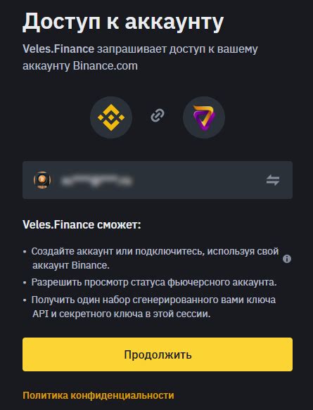 Подключение платежной системы к Binance