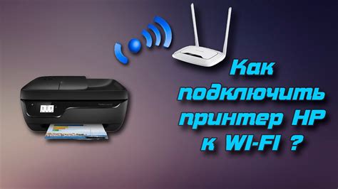 Подключение принтера к Wi-Fi