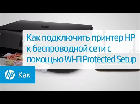 Подключение принтера через Wi-Fi к телефону Pantum