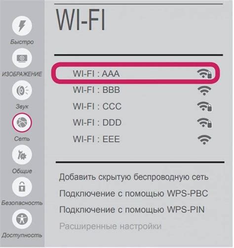 Подключение телевизора Hisense к Wi-Fi сети: