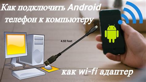 Подключение телефона Android к компьютеру через USB