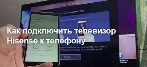 Подключение iPhone к телевизору Hisense: Финальные настройки