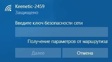 Подключитесь к Wi-Fi сети через WPS-PIN