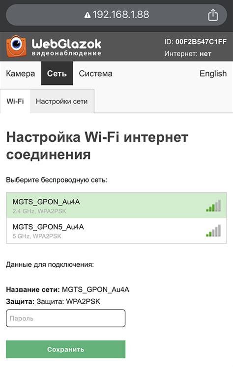 Подключите IP камеру к Wi-Fi сети