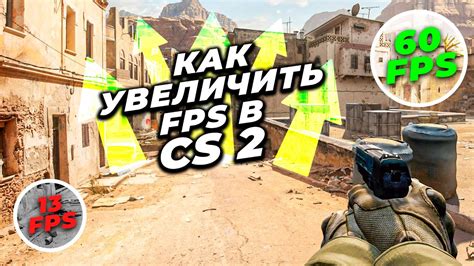 Поднять FPS в CS: открываем консоль