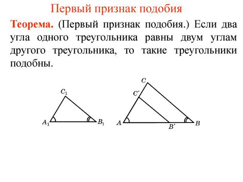 Подобие равносторонних треугольников