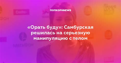 Подозрение на манипуляцию с образцами