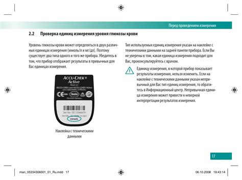 Подробная инструкция: настройка аппарата акучек