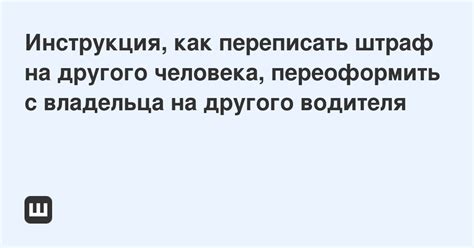 Подробная информация о штрафах