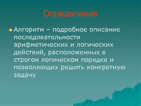 Подробное описание схемы и последовательности действий