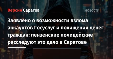 Подробное рассмотрение возможности взлома