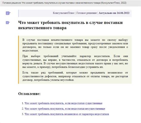 Подробные инструкции по возврату товара