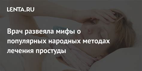 Подробные отзывы о популярных народных методах