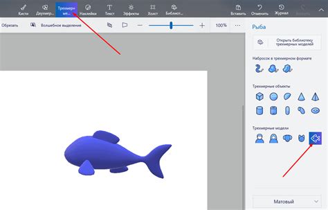 Подробный гайд по удалению фона в Paint 3D