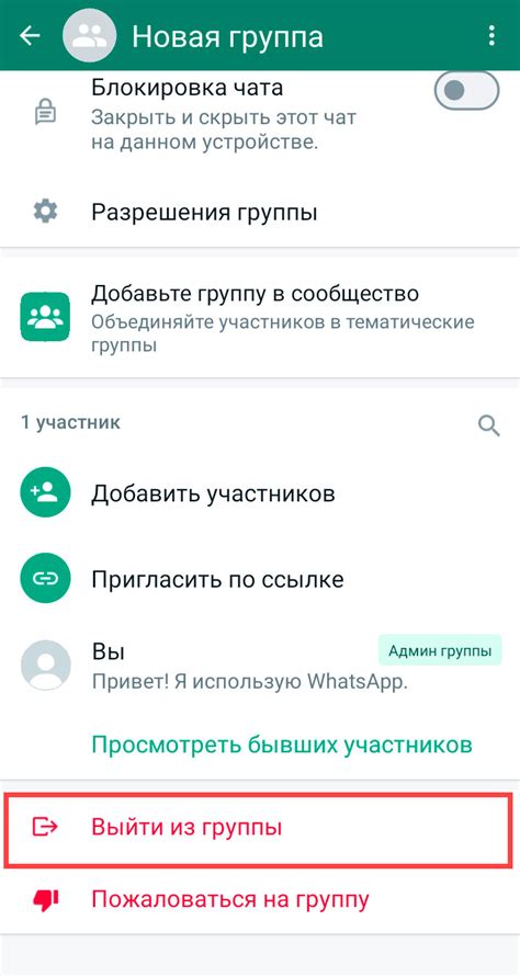 Подтвердить удаление группы