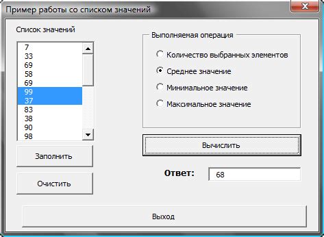 Подтверждение выбранных значений: