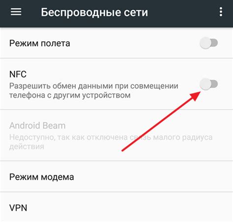 Подтверждение наличия NFC на Honor 10