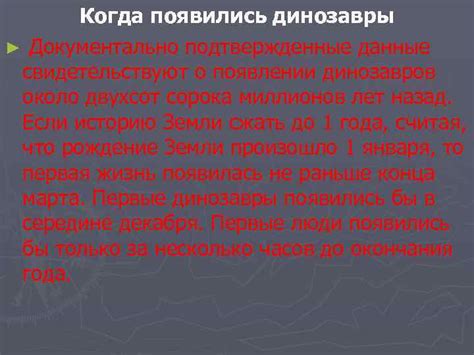 Подтвержденные факты о появлении Бортича