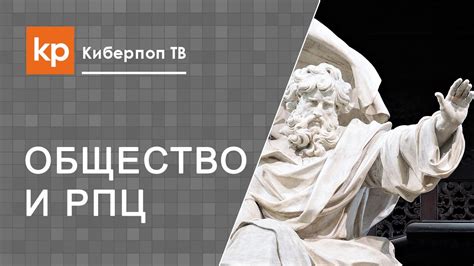 Позиция Церкви