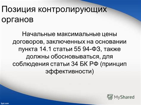 Позиция органов, контролирующих присягу