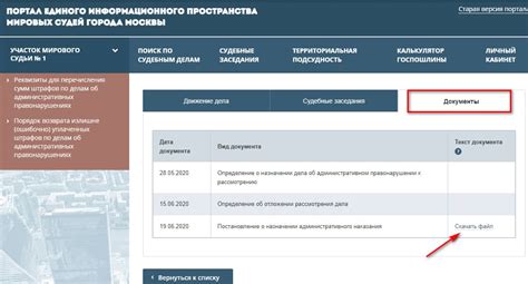 Поиск ИНН судебного участка мирового судьи через официальные базы данных