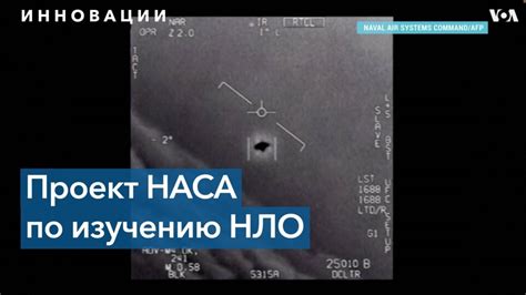 Поиск НЛО в открытом пространстве