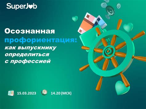 Поиск агентства для начала карьеры