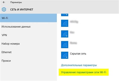 Поиск в настройках Wi-Fi