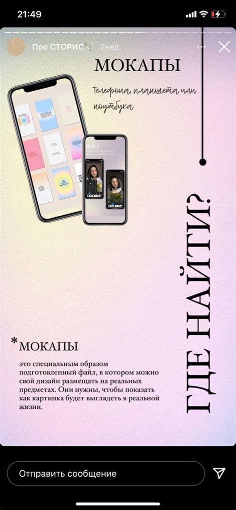 Поиск идеи для новых историй