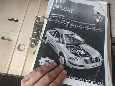 Поиск информации в руководстве по эксплуатации автомобиля