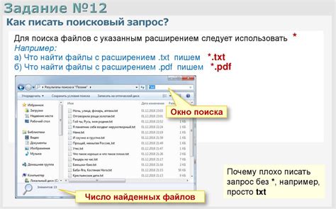 Поиск информации в системных файлах